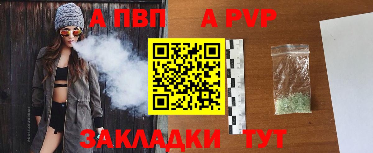 Оренбург  Alpha-PVP  Вход с VPN  магазин продажи   Alfa_PVP кристаллы  А ПВП СК КРИС 