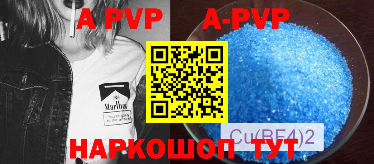 Альфа ПВП Соль Оренбург