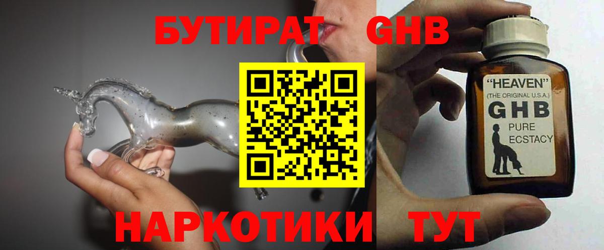 Оренбург  БУТИРАТ буратино  Вход с VPN 