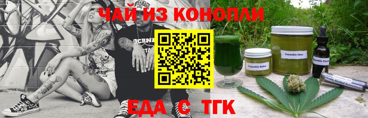 Cannafood марихуана  Вход с VPN  Оренбург 