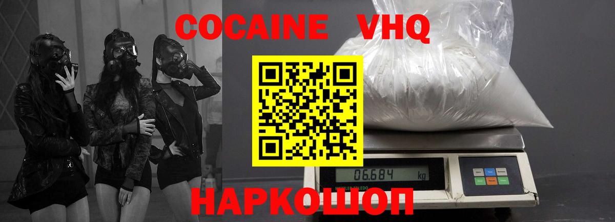 КОКАИН 98% Оренбург