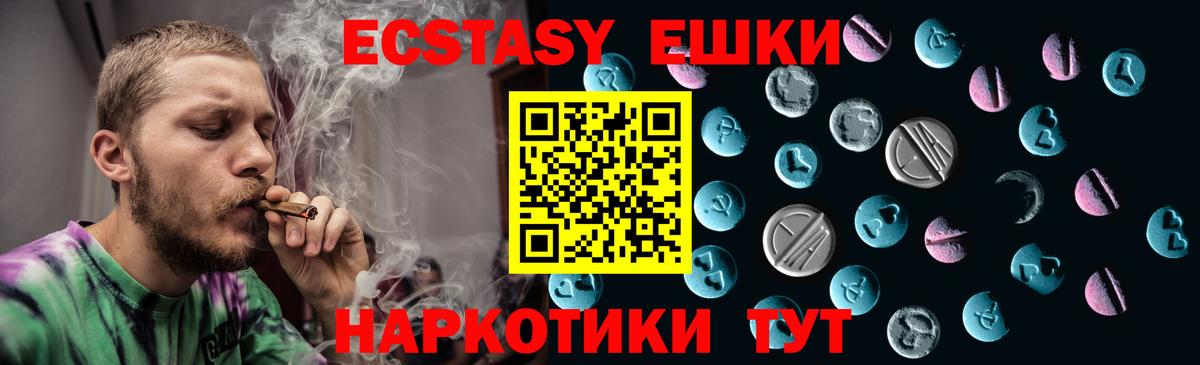 ЭКСТАЗИ Cube  Экстази TESLA  Вход с VPN  Экстази  Оренбург 