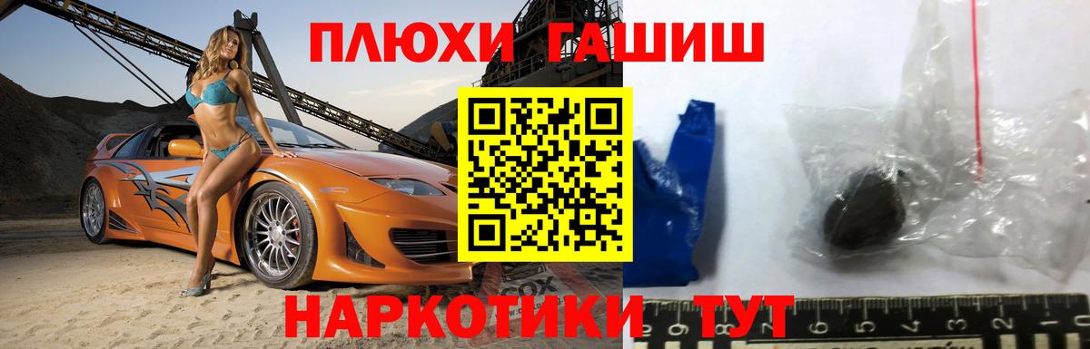 Гашиш VHQ Оренбург
