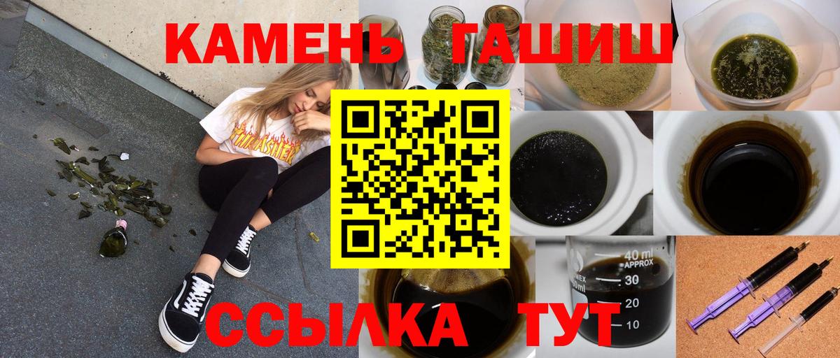 ГАШ AMNESIA HAZE  ГАШИШ  Оренбург  Вход с VPN  ГАШИШ VHQ 