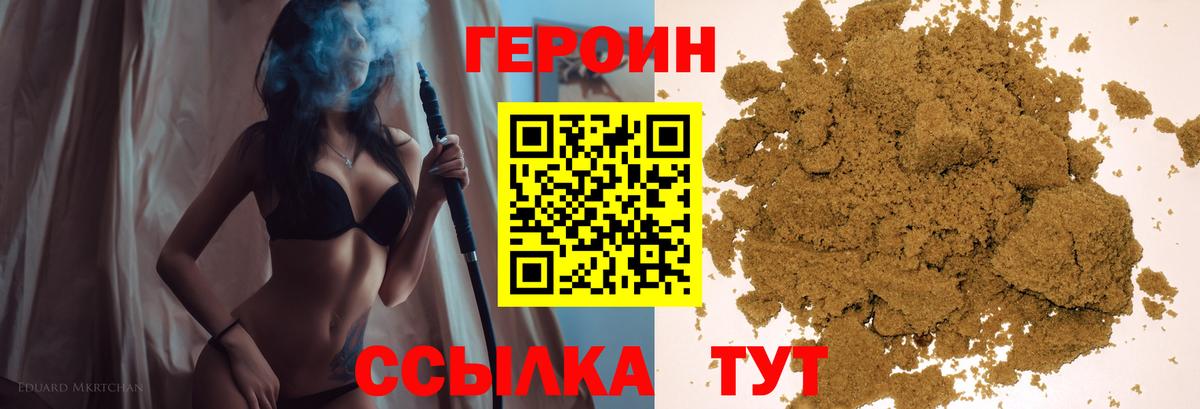 Оренбург  Героин афганец  Вход с VPN 