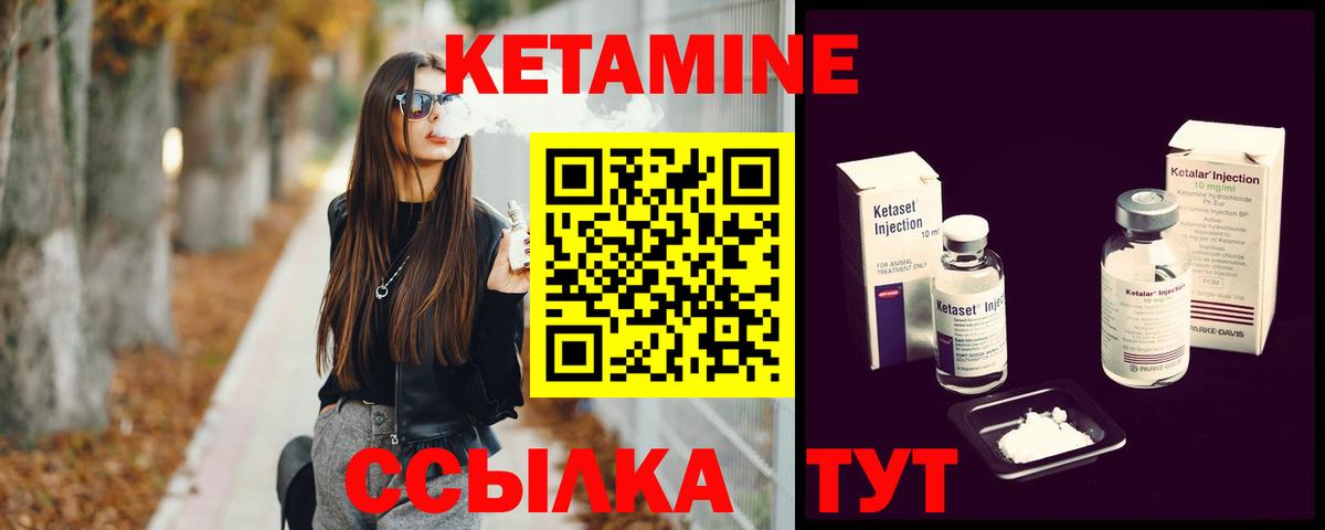 Кетамин ketamine  Вход с VPN  Оренбург 