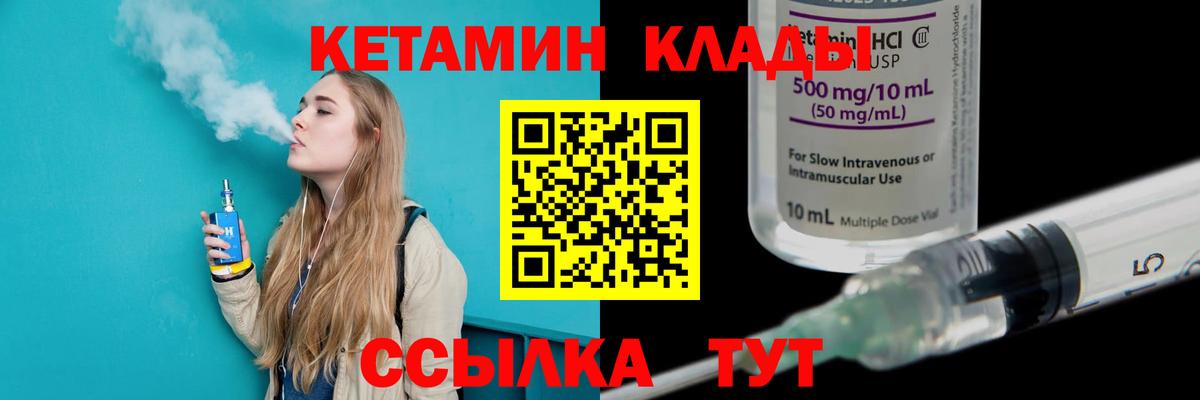КЕТАМИН ketamine Оренбург