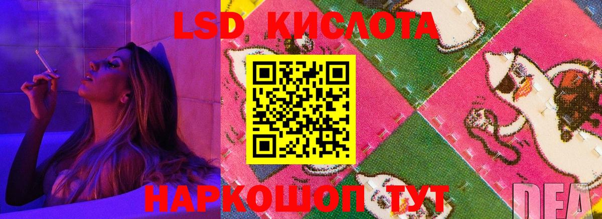 Лсд 25 экстази кислота  Лсд 25 экстази кислота  Оренбург  Вход с VPN 