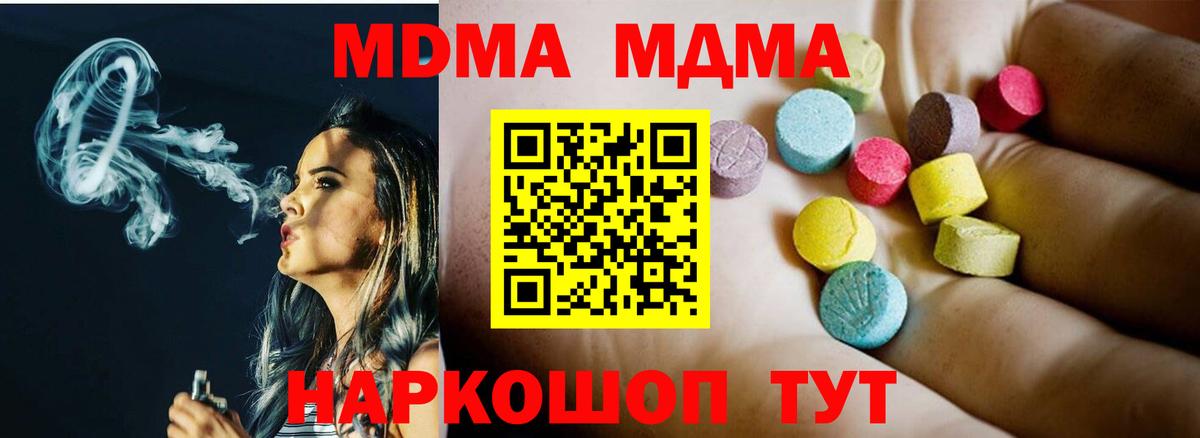 MDMA молли  Вход с VPN  Оренбург  MDMA VHQ 