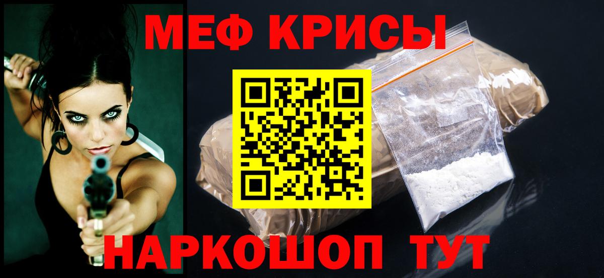 Меф  МЕФ 4 MMC  Вход с VPN  сколько стоит  МЯУ-МЯУ мука  Оренбург  МЕФ 