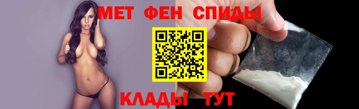 МЕТАМФЕТАМИН Methamphetamine Оренбург