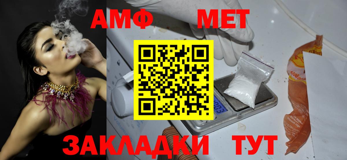 Метамфетамин винт  Метамфетамин винт  Оренбург  Вход с VPN 